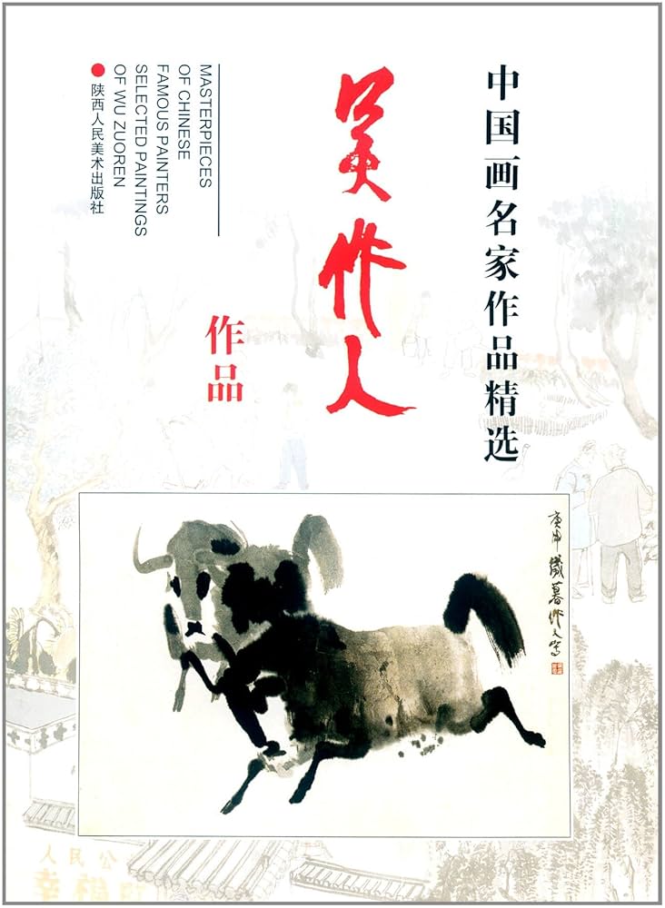最終値下げ中国水墨画巨匠【朱岋瞻大型収蔵品画集 】中国美術研究者座右の書希少貴重 Amazon.co.jp: 中国水墨画大師董壽平画集美術絵画研究者座右の書